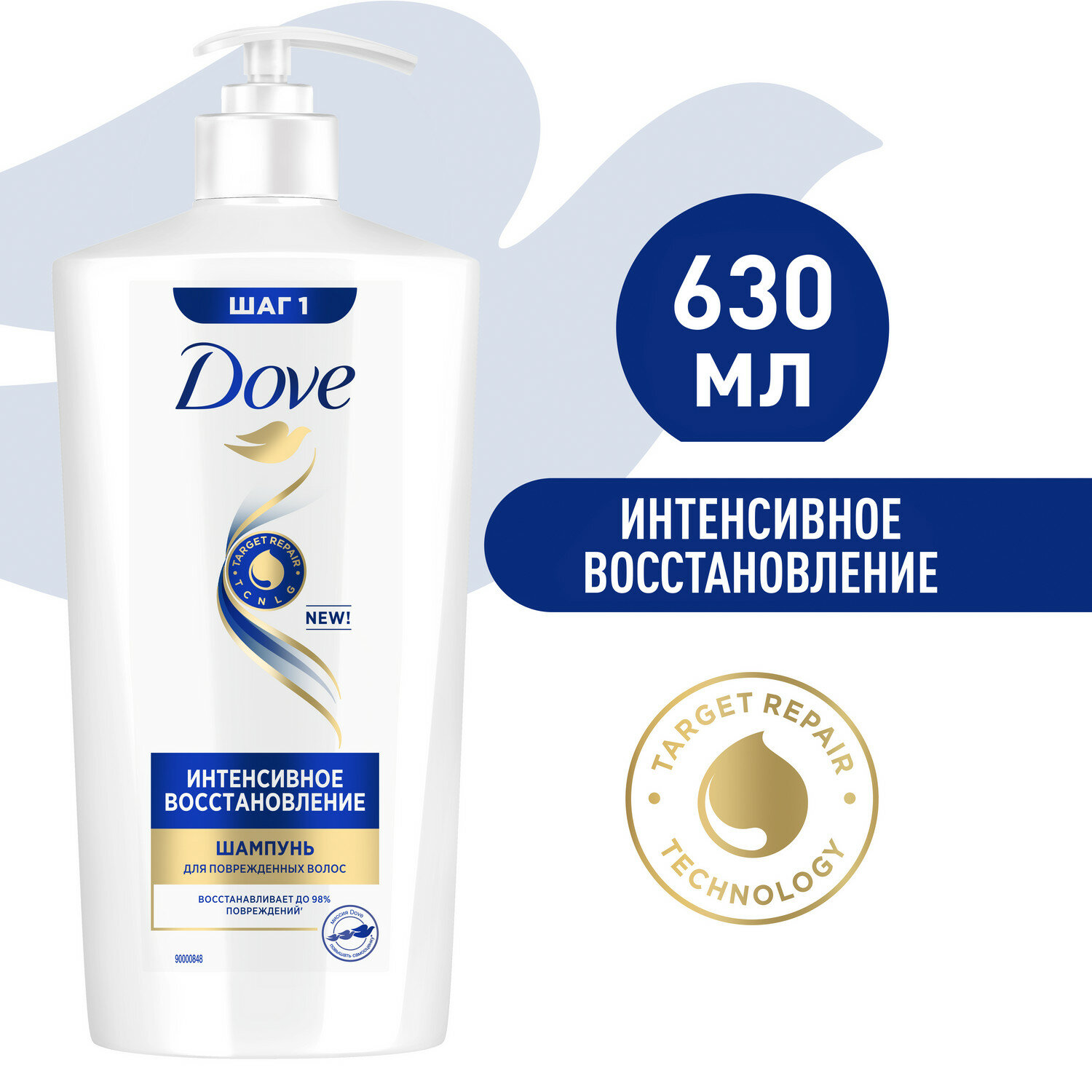 Шампунь Dove Hair Therapy интенсивное восстановление для поврежденных волос, 630 мл