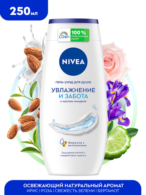 Гель-уход для душа Nivea Увлажнение и заботаминдаль, 250 мл, 250 г