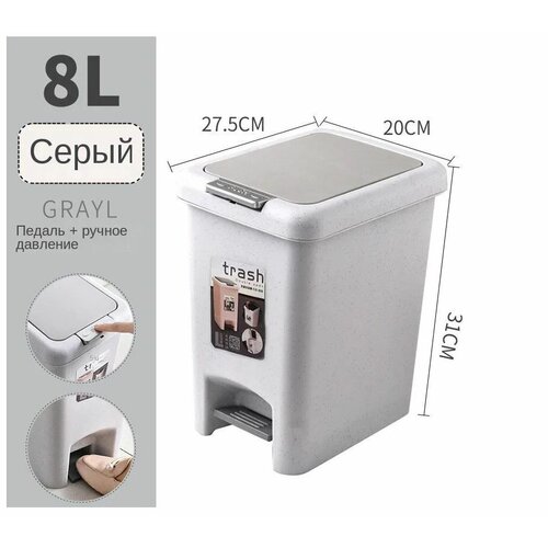 Мусорное ведро Vapaa с крышкой, серый, 31х20х27 см