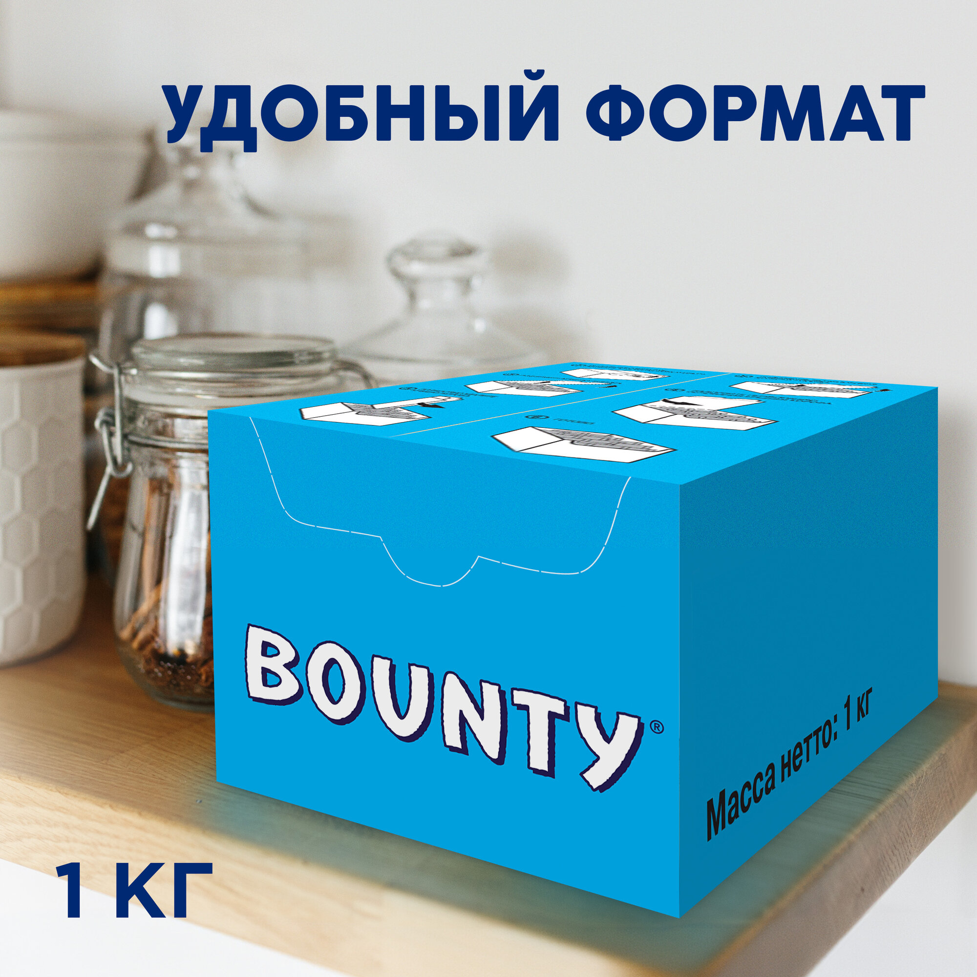 Шоколадные конфеты Bounty с нежной мякотью кокоса, 1 кг — фото 1