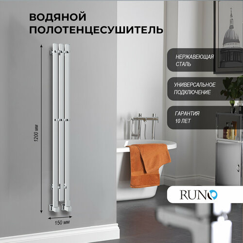 Полотенцесушитель водяной Маргроид Runo Inaro Р120 хром квадратный 28650₽