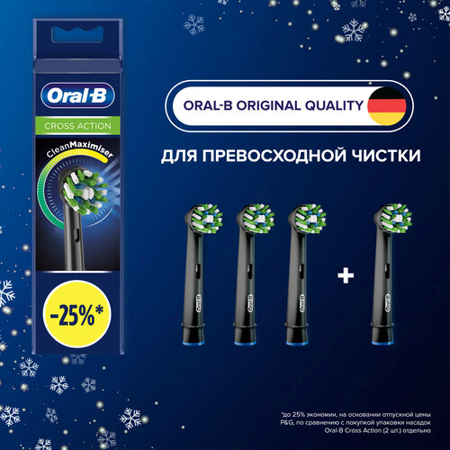 Насадки для электрической зубной щетки Oral-B Cross Action CleanMaximiser Black, 4 шт., для тщательного удаления налета