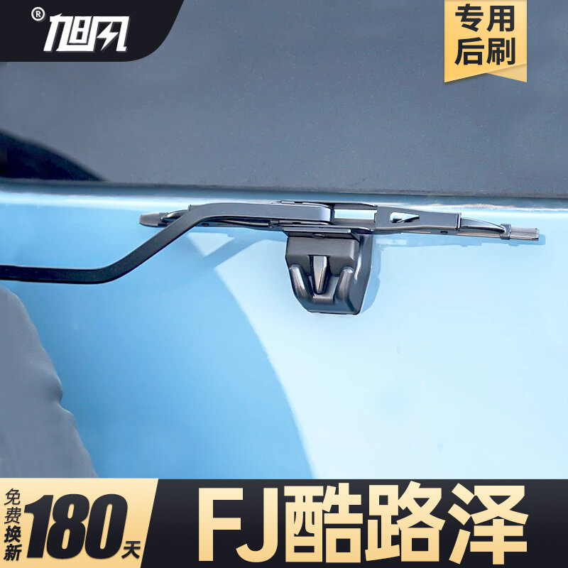 Комплект передней и задней щеток стеклоочистителя для Toyota FJ Cruiser/FJ Land Cruiser 2007-2024 гг. - Оригинальная