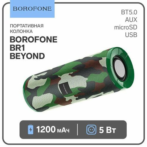 Borofone Портативная колонка Borofone BR1 Beyond 5 Вт BT50 AUX microSD USB 1200 мАч цвет хаки 193600₽