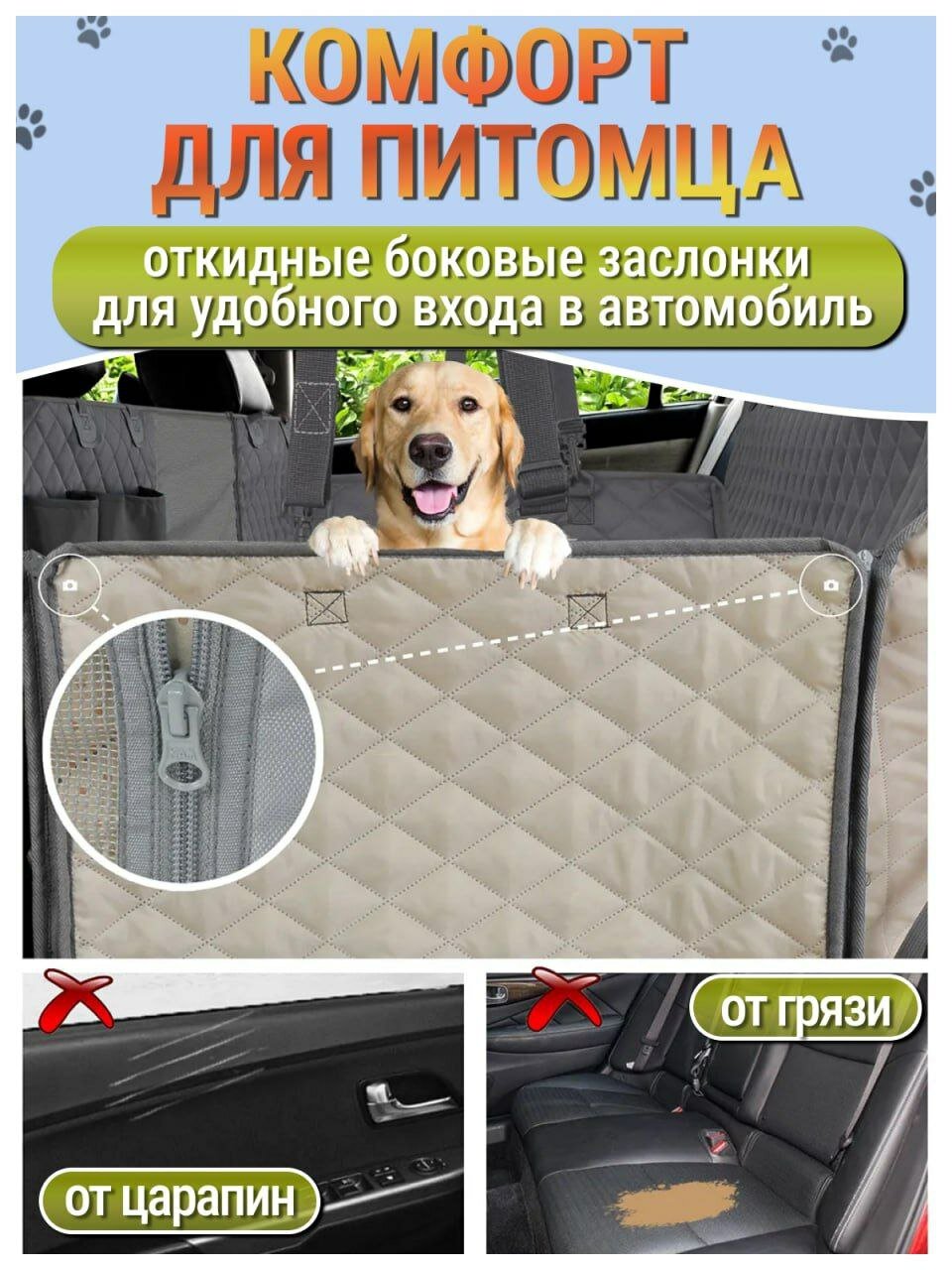 Автогамак для собак на заднее сиденье, перевозка для собак/автогамак для животных/кошек/гамак в авто