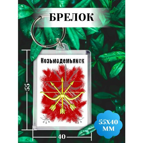 фото Брелок филя флаги