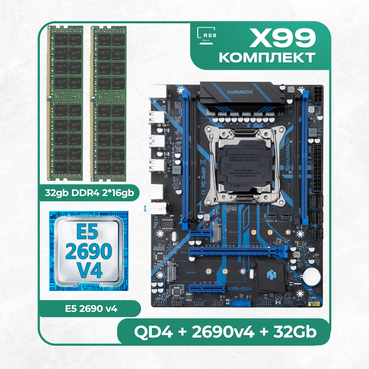 Комплект материнской платы X99: Huananzhi QD4 2011v3 + Xeon E5 2690v4 + DDR4 32Гб