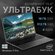 Ноутбук Echips Hot 15.6" 1920x1080 IPS Intel Core i3-1025G1 16GB ...