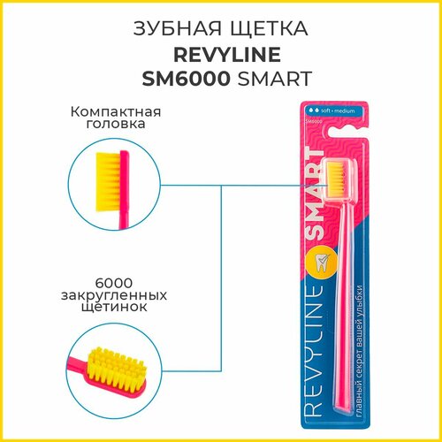 Зубная щетка Revyline SM6000 Smart, мягкая