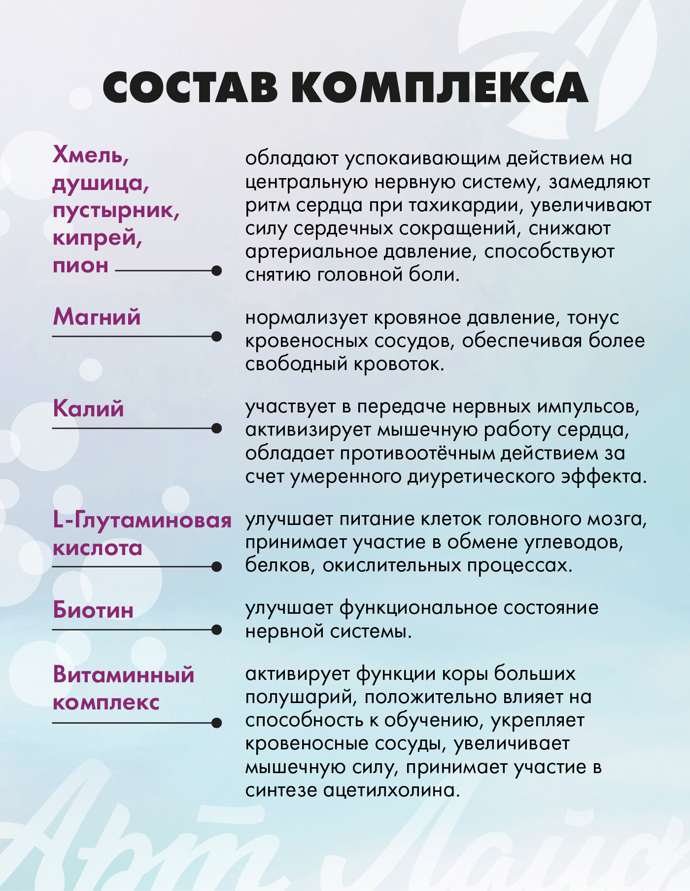 Гомеопатические Препараты Для Нервной Системы Нейростабил успокаивающее средство при стрессах 180 табл Артлайф