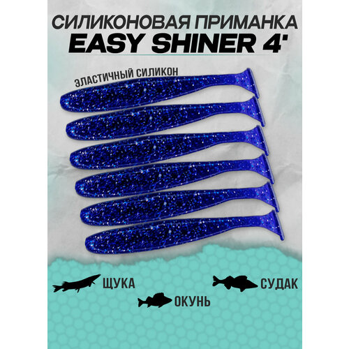 Мягкая силиконовая приманка Easy Shiner 10см, виброхвост на щуку, цвет #7 рыболовные аксессуары minnow приманка искусственные тонущие грузики 13 г 8 см приманка воблеры angeln articulos щука рыболовная снасть