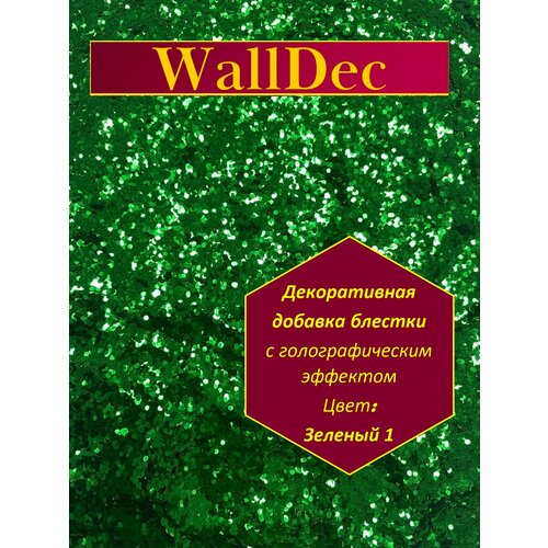 Декоративная добавка для жидких обоев блестки (точки) Зеленый1 ВМ30-10Т
