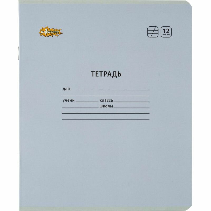 Тетрадь Комус №1 School Отличник частая косая линейка А5 12л 10шт - фото №16