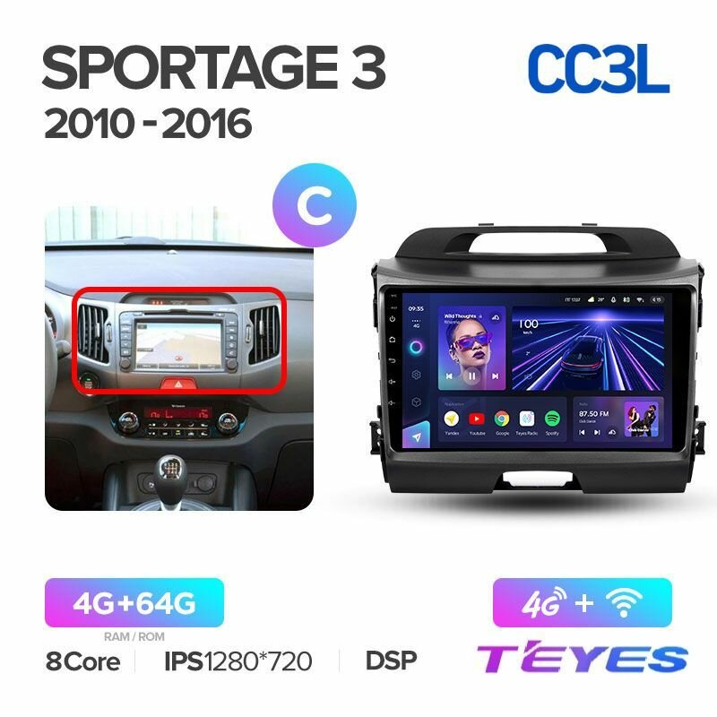 Магнитола Teyes CC3L 4/64GB для Kia Sportage 3 2010-2016 (Комплектация C), штатная магнитола, 8-ми ядерный процессор, IPS экран, DSP, 4G, Wi-Fi, 2 DIN