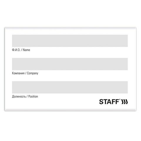 Бейдж горизонтальный (57*90 мм), с клипсой и булавкой, мягкий, STAFF, 235464 — фото 9