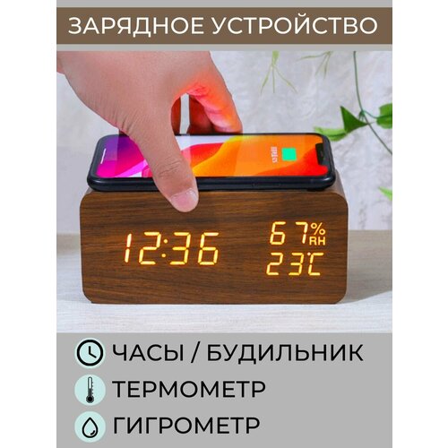Беспроводная зарядка для телефона / часы, будильник, термометр / 1 шт