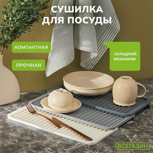Сушилка для посуды всёгазин раздвижная пластик 362х20х3см 852₽