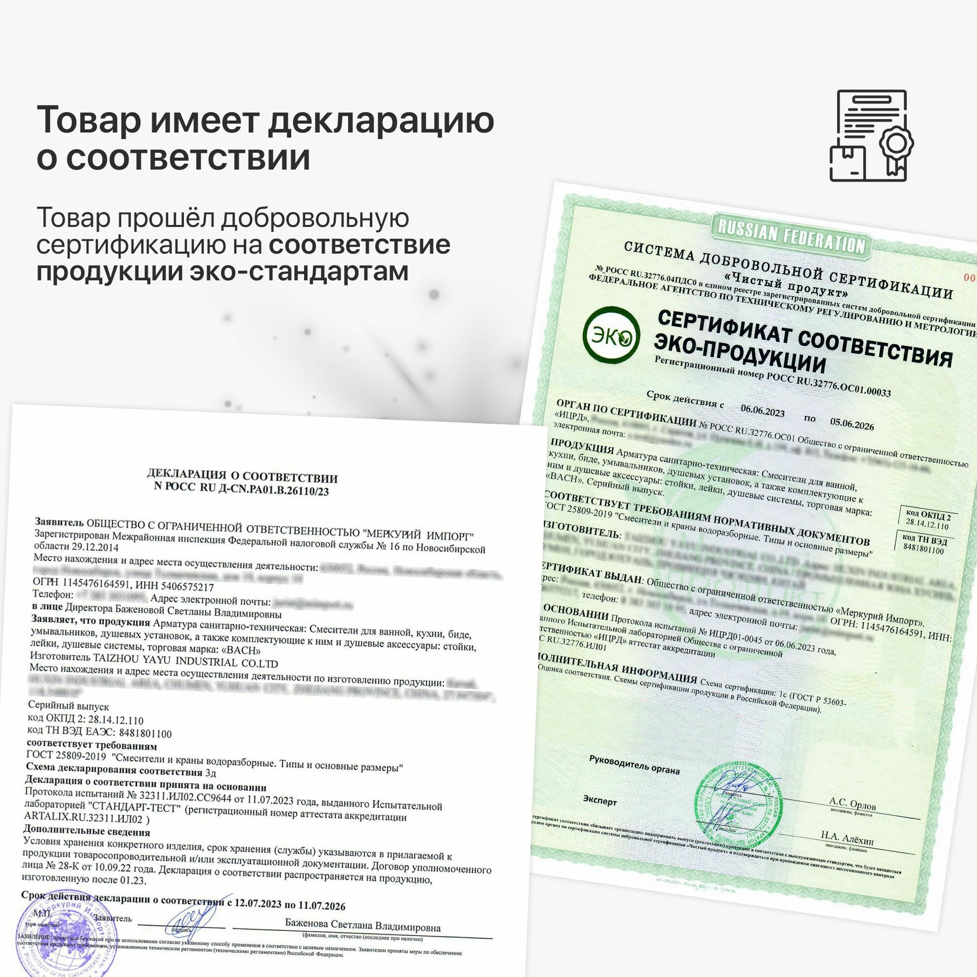 Душевой комплект — фото 1
