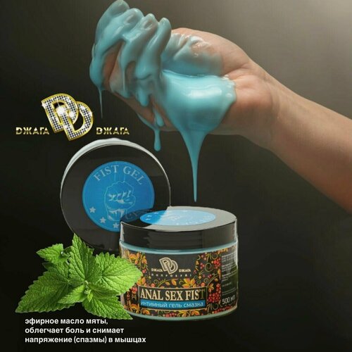 Изображение товара Анальная смазка Джага Джага Anal sex fist, Лубрикант для фистинга, мятный аромат 500 мл BMN-0035