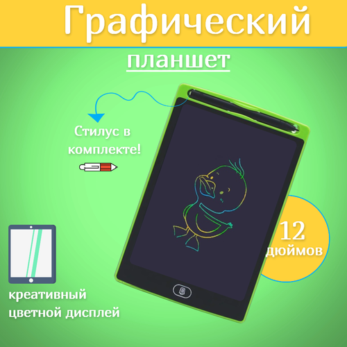 12 дюймовый планшет MK LCD для рисование со стилусом, Зеленый