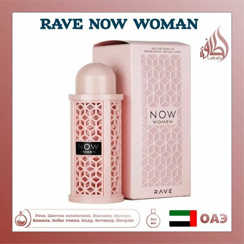 Парфюмерная вода Rave Now Woman, женский парфюм, Lattafa Perfumes, 100 мл