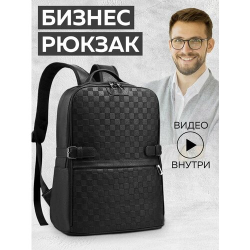Рюкзак городской HaBe (Бизнес модель, Черный с квадратами)