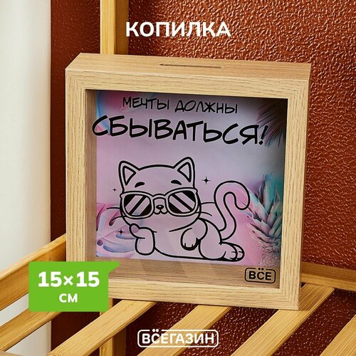 Копилка, всёгазин дерево, 15*15 см