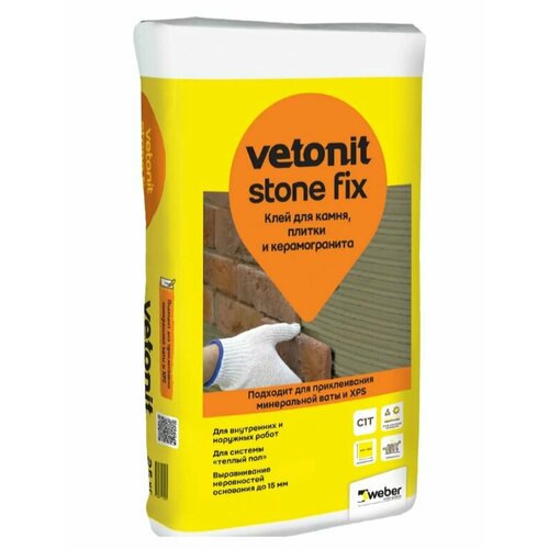Клей для камня и керамогранита Vetonit Stone Fix 25 кг клей для плитки и камня weber velonit stone fix серый 15 л 25 кг