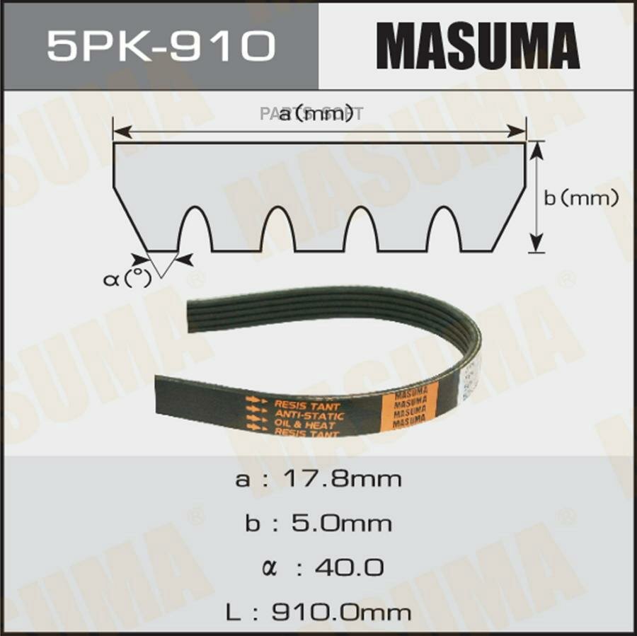 Ремень Поликлиновой Masuma арт. 5PK-910