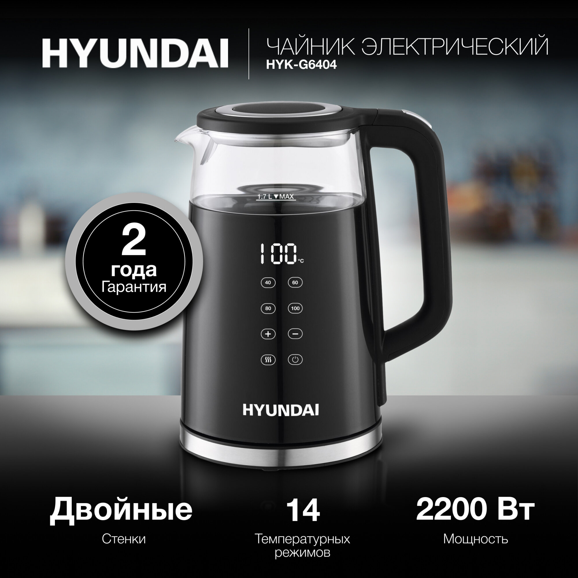 Чайник электрический Hyundai HYK-G6404 черный/серебристый, стекло - фото №3