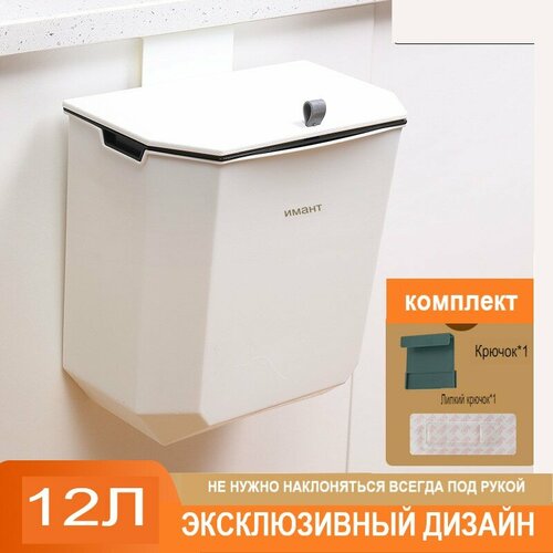 Ведро для мусора в дом квартиру кухня санузел комната подвесное напольное с крышкой 2150₽