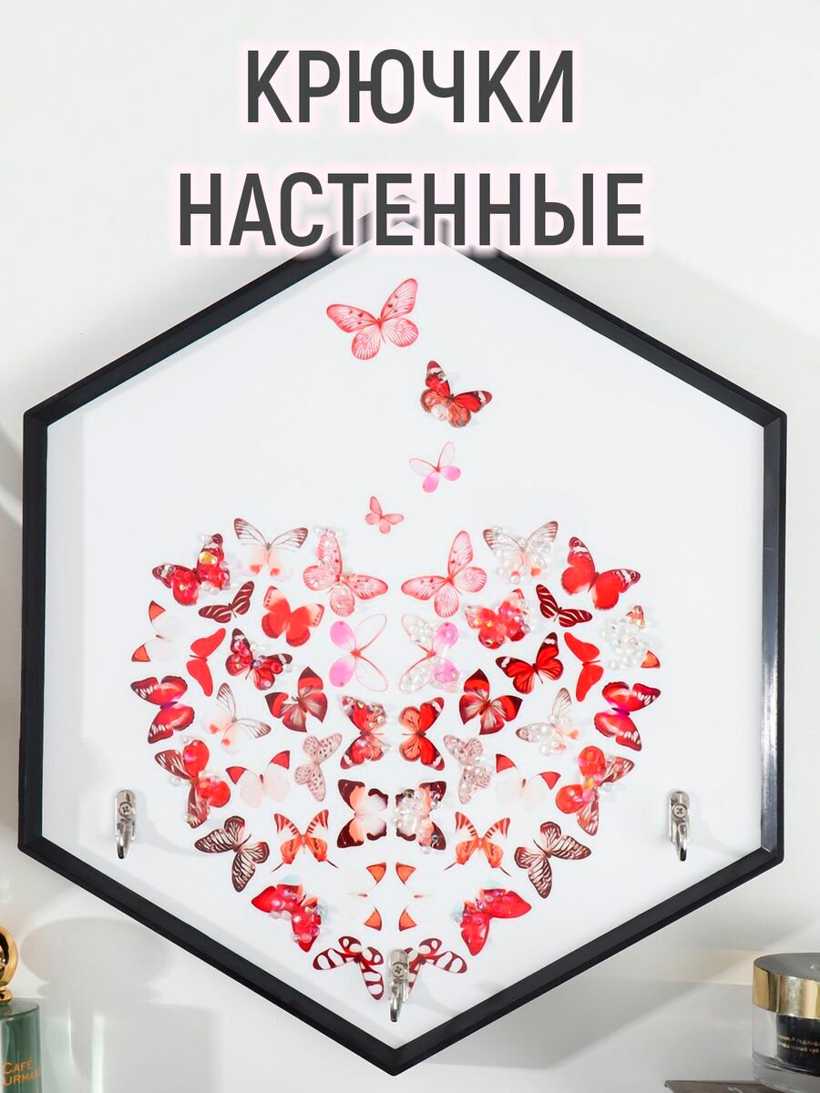 Крючки декоративные 3 крючка "Сердце из бабочек" 34х30 см - фотография № 4