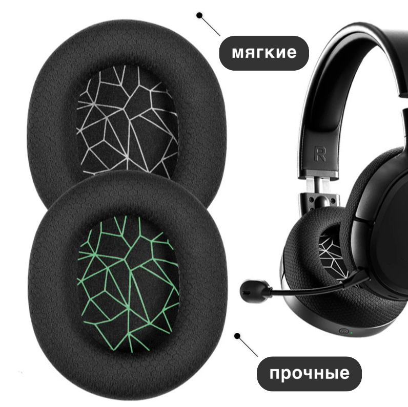 Амбушюры для наушников SteelSeries Arctis 1 3 5 7 9