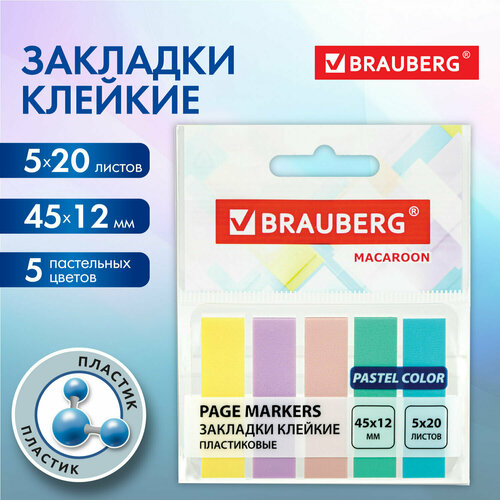 Закладки клейкие пастельные BRAUBERG MACAROON 45х12 мм, 100 штук (5 цветов х 20 листов), 115212, 12шт. в комплекте