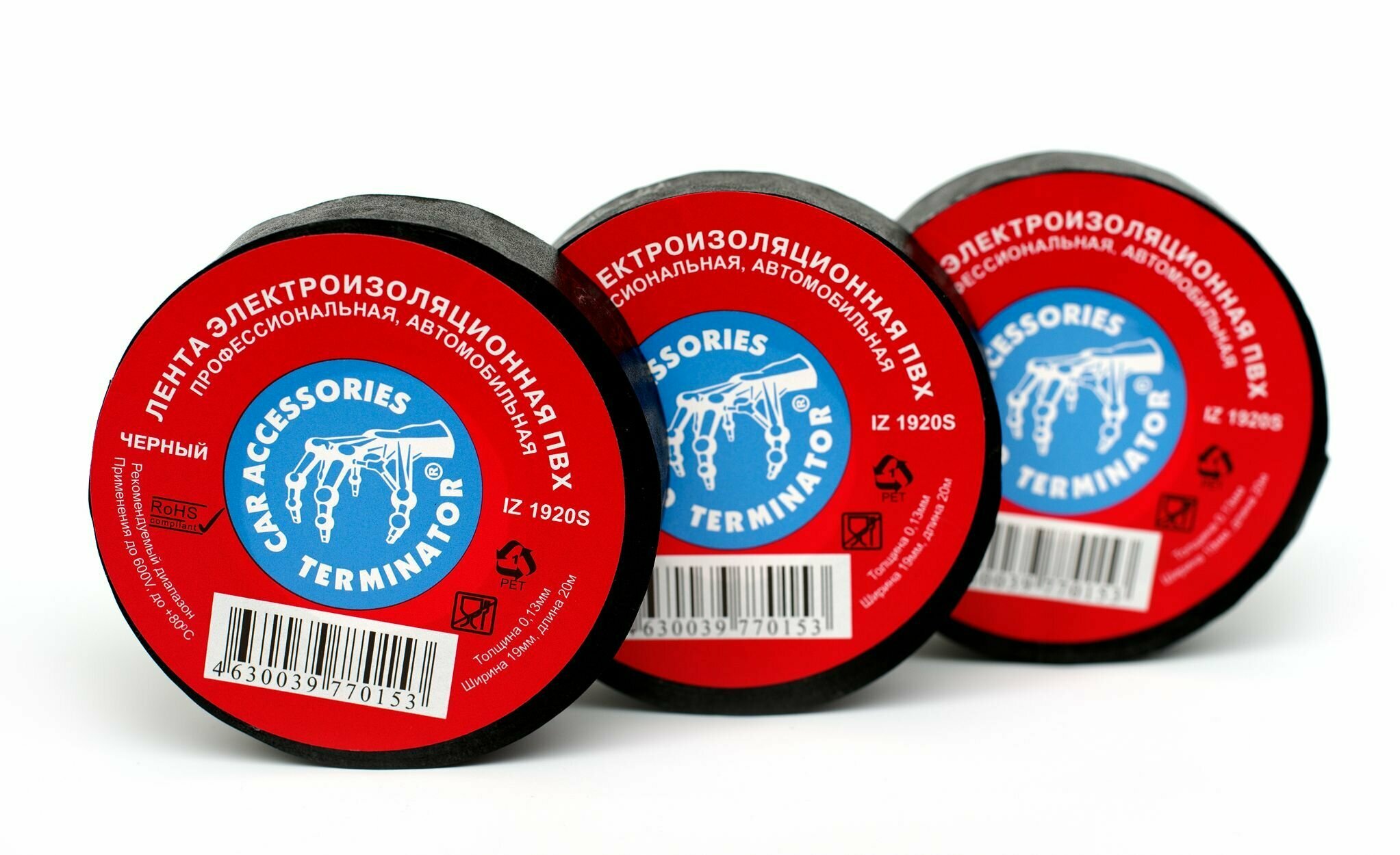 фото Изолента Terminator Iz 1920s ПВХ, черная, автомобильная, 0.13 мм, 19 мм, 20 м. 3 шт