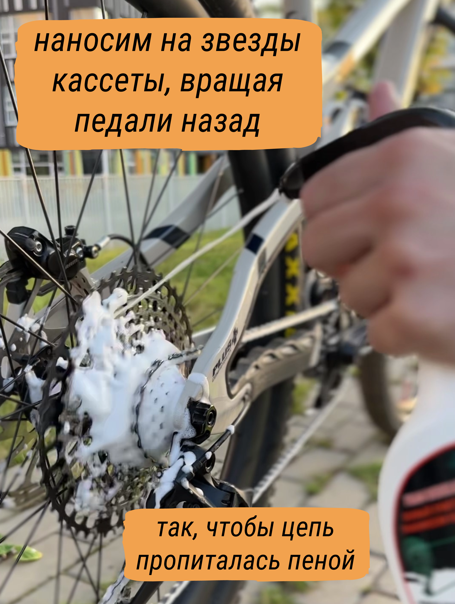 Пенный очиститель трансмиссии велосипеда 500мл (FLOWBIKE FoamDegreaser) — фото 1