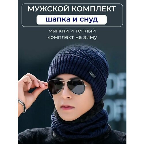 фото Шапка бини , размер один размер, синий bottoncini