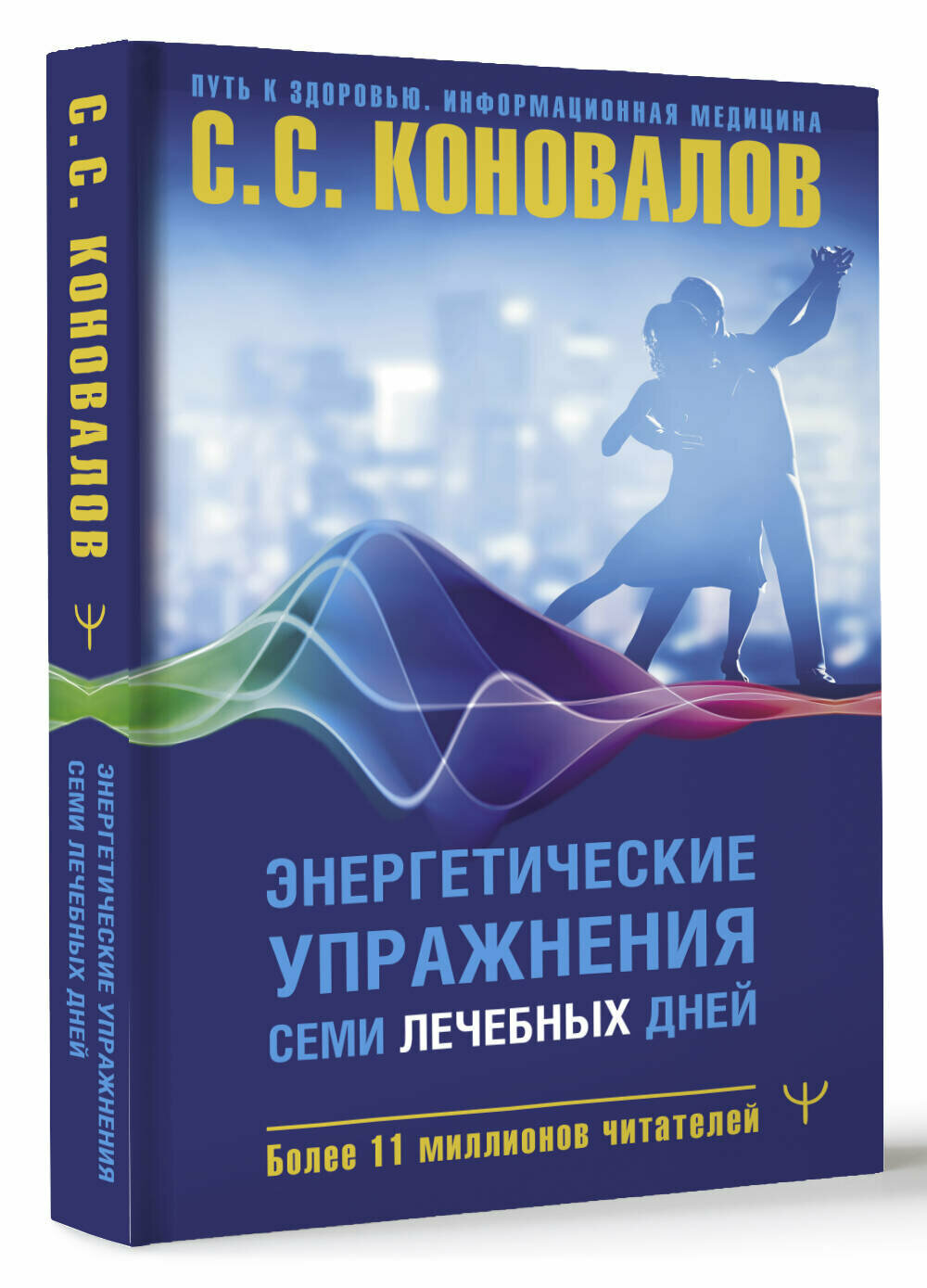 Энергетические упражнения семи лечебных дней - фото №2