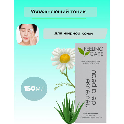 Увлажняющий тоник Feeling care, для жирной кожи, 150мл