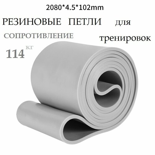 фото Резиновая петля эспандер 2080х4.5х102мм (нагрузка 49-114кг) fitness jim