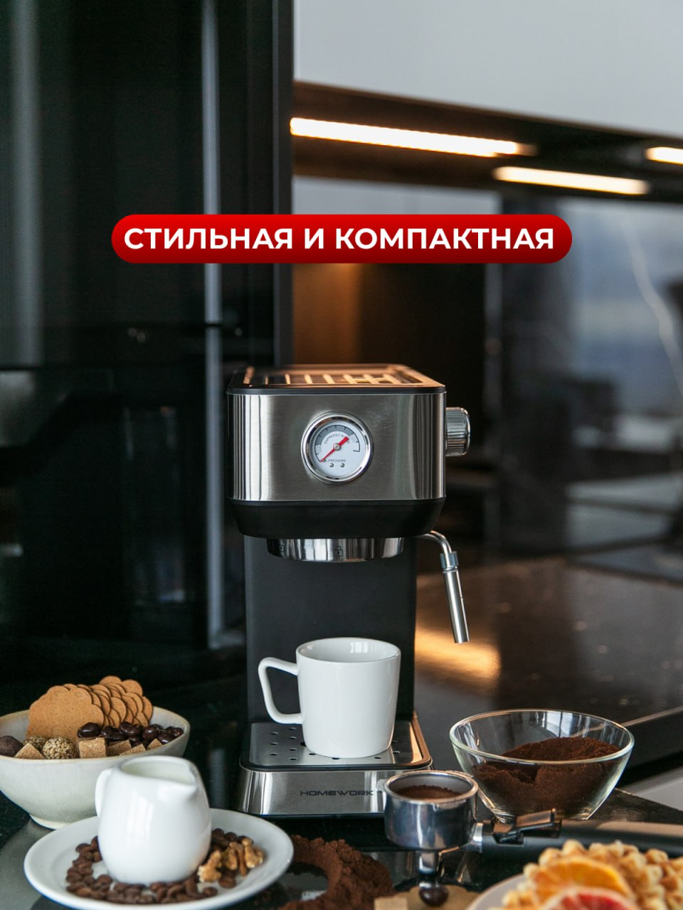 Рожковая кофемашина Home Work CM6856PREM с капучинатором - фотография № 7