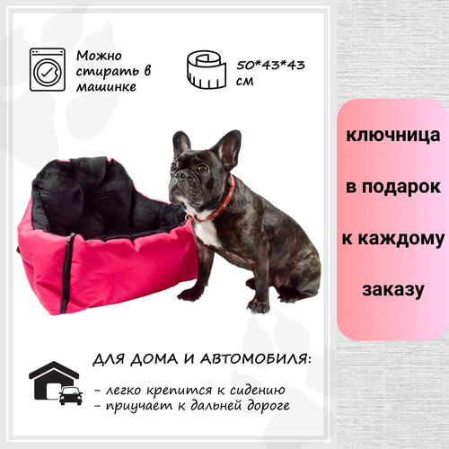 Автокресло-лежак для кошек и собак