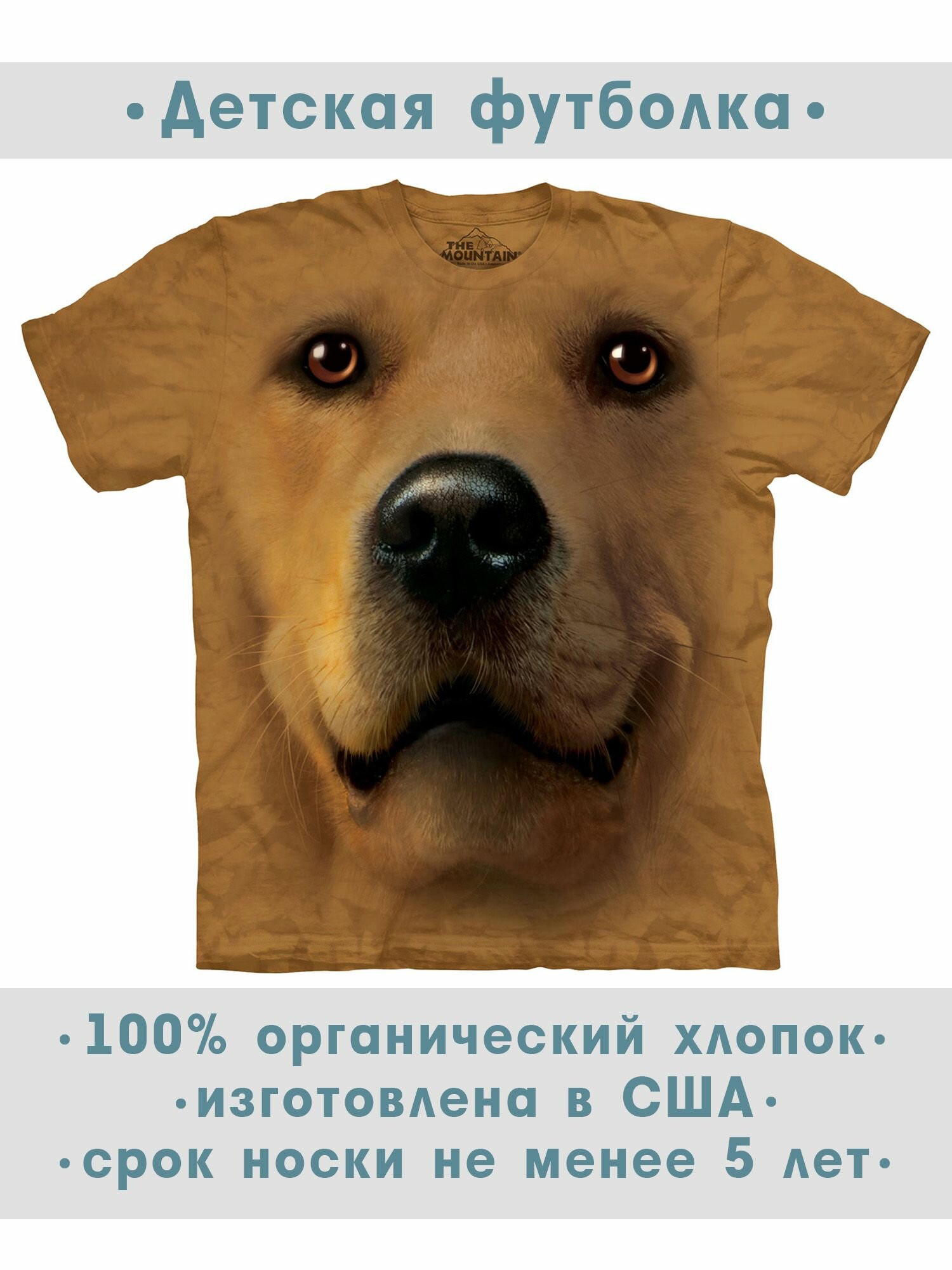 Футболка детская The Mountain "Golden Face"