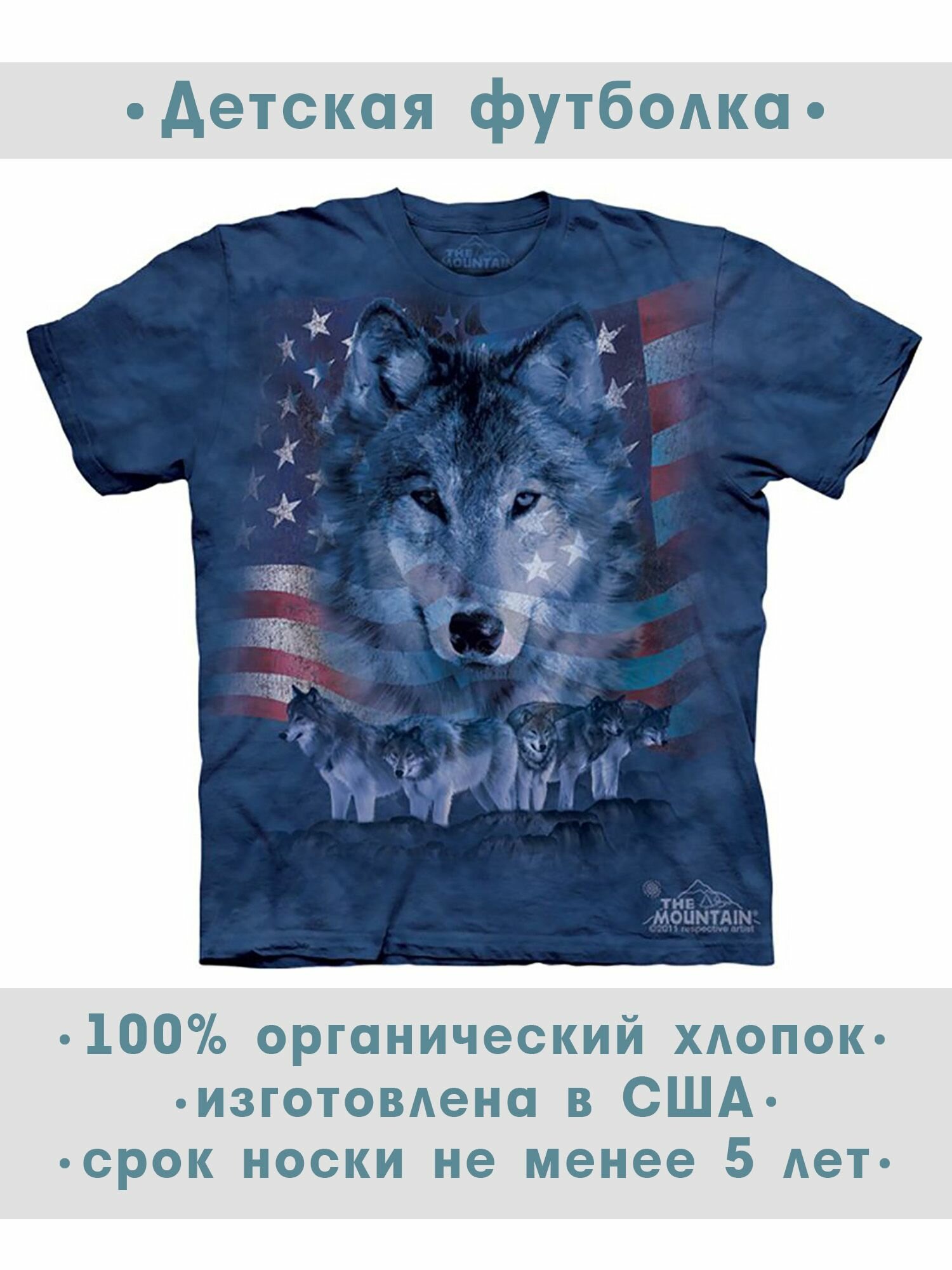 Футболка детская The Mountain "Patriotic Wolfpack"