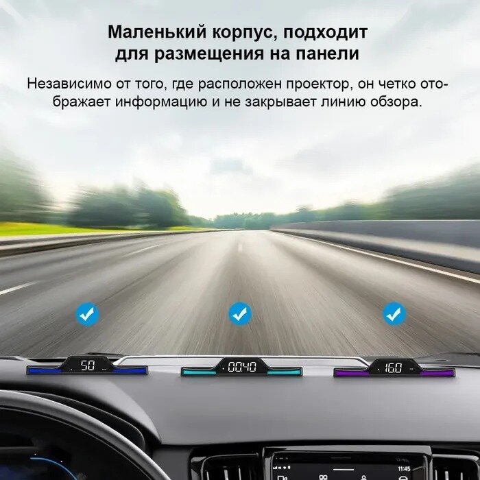 Проекционный дисплей G15 (HUD) с подключением через USB