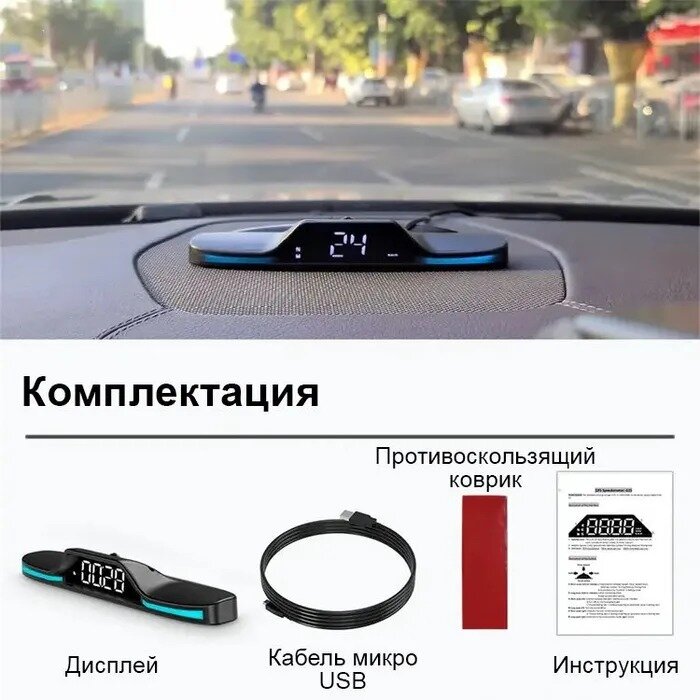 Проекционный дисплей G15 (HUD) с подключением через USB