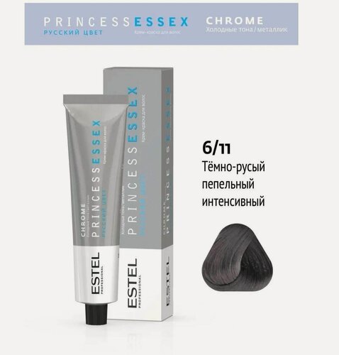 Изображение товара ESTEL Princess Essex Chrome крем-краска для волос, 6/11 темно-русый пепельный интенсивный, 60 мл
