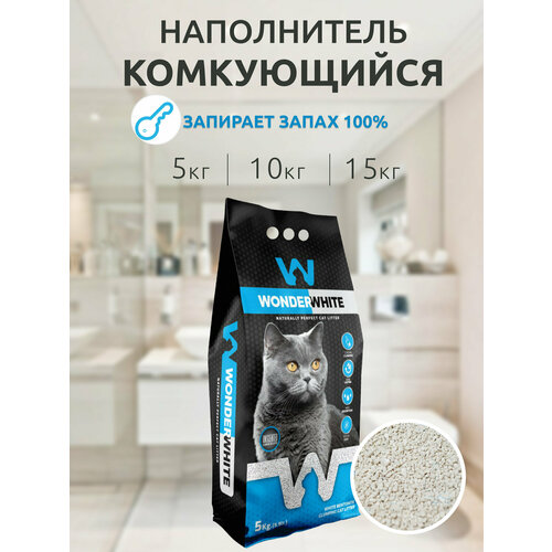 Wonder White Unscented Natural наполнитель для кошачьего туалета комкующийся без ароматизатора 10кг