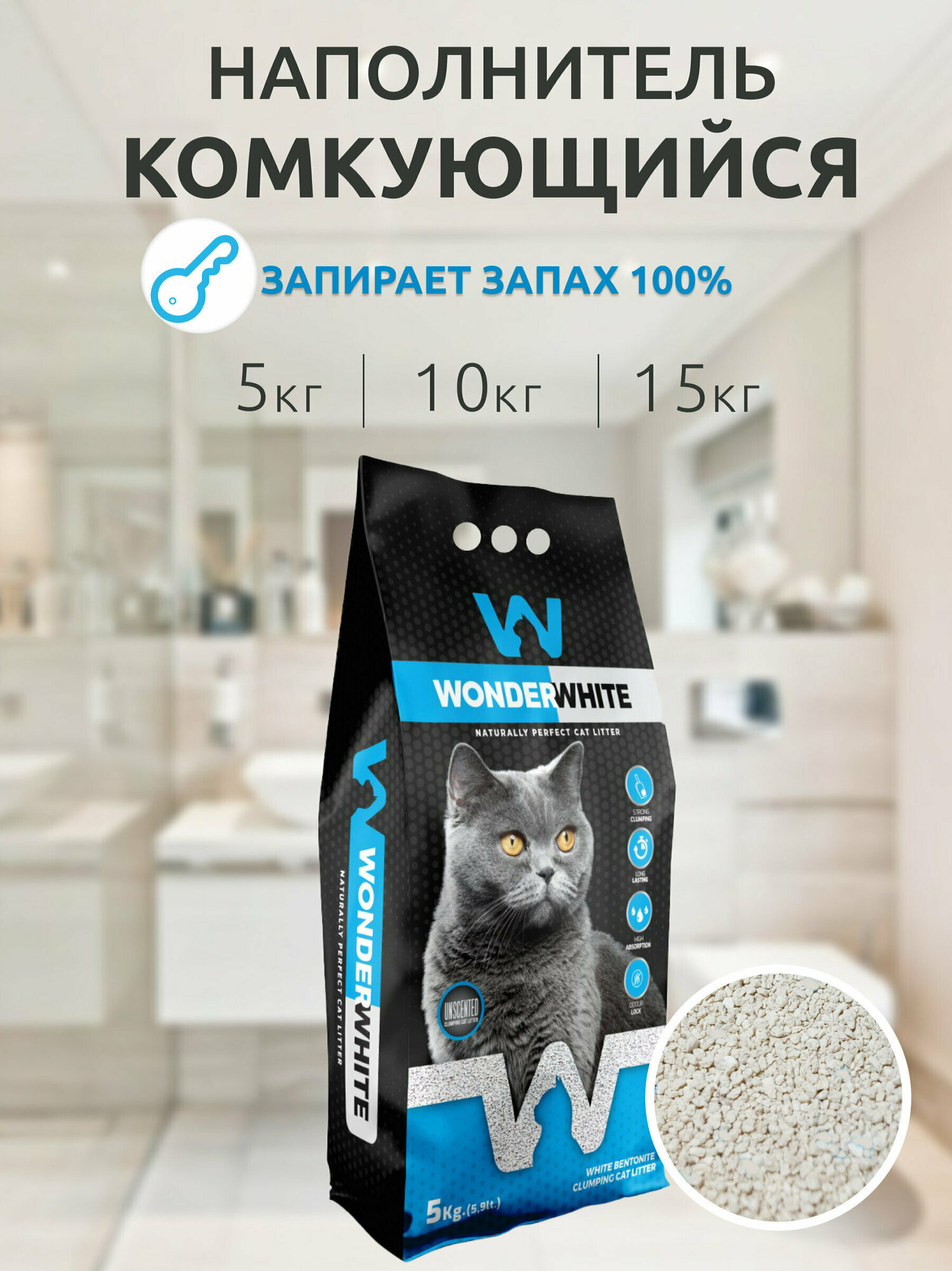 Наполнитель Wonder White Unscented Natural без ароматизатора комкующийся бентонит 15,3кг - фото №9