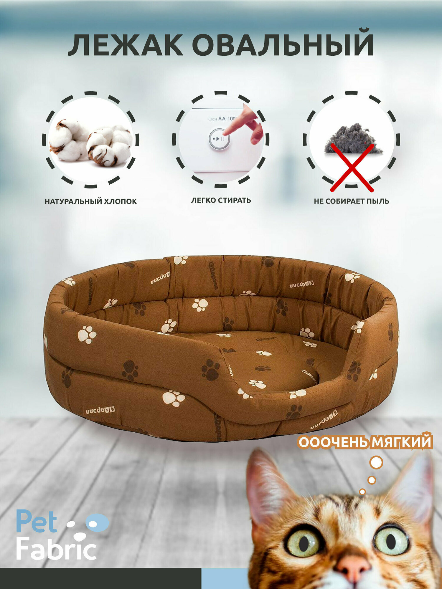 Лежак для собак овальный стёганый 64*51*17 см коричневый лежанка для кошек